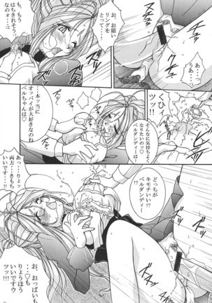 Toukyou Moulin Rouge Page #32