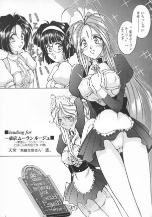 Toukyou Moulin Rouge Page #4