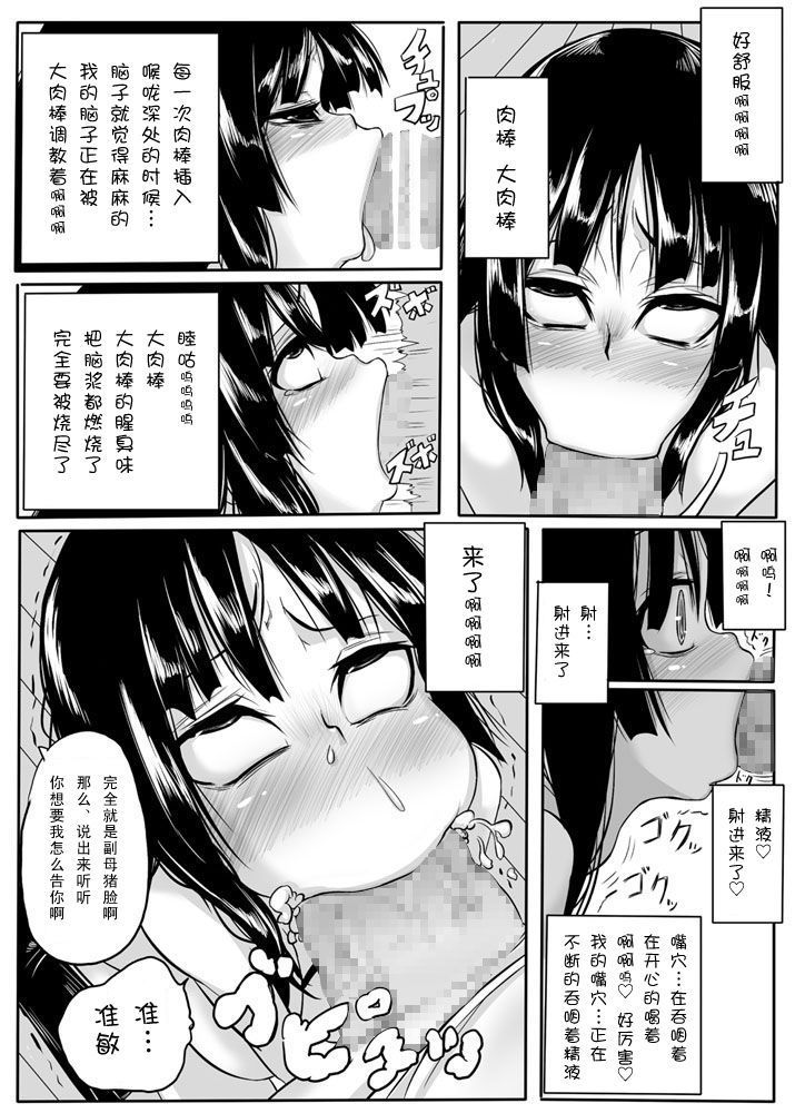 Miokuri