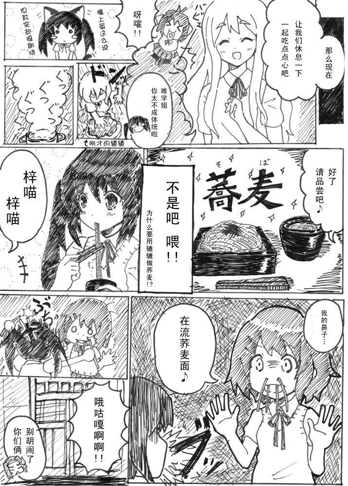 Miokuri