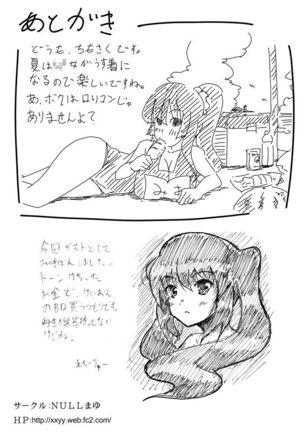 Miokuri - Page 26