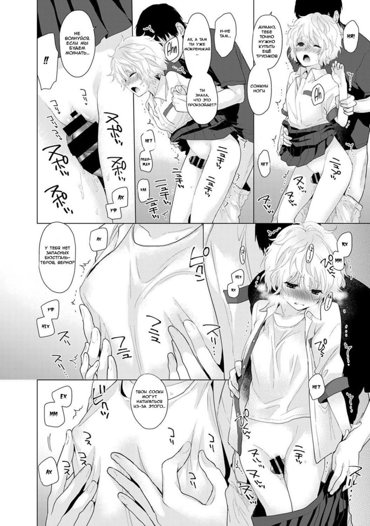 Noraneko Shoujo to no Kurashikata Vol.1 - Ch.2