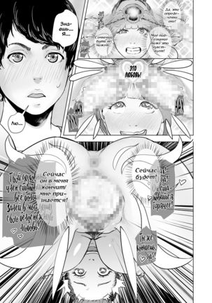 Shinsoushinri Randebuu | Depth Psychology Rendez-vous Page #23