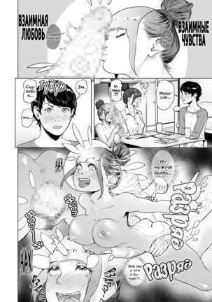 Shinsoushinri Randebuu | Depth Psychology Rendez-vous Page #22
