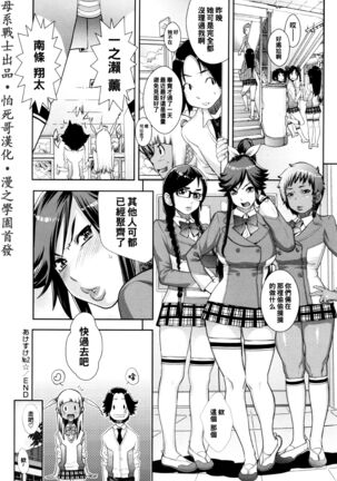 あけすけNo.2☆ Page #30