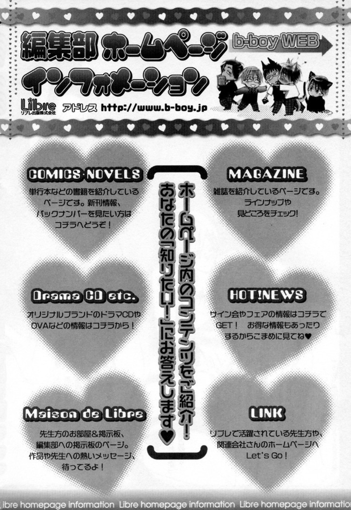 b-BOY Phoenix Vol.2 Busaiku Tokushuu