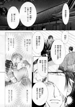 b-BOY Phoenix Vol.2 Busaiku Tokushuu Page #44