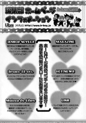b-BOY Phoenix Vol.2 Busaiku Tokushuu Page #271