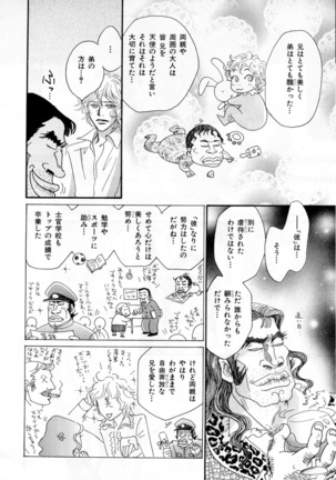 b-BOY Phoenix Vol.2 Busaiku Tokushuu Page #149