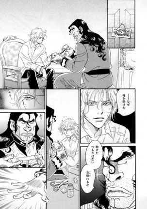 b-BOY Phoenix Vol.2 Busaiku Tokushuu Page #142