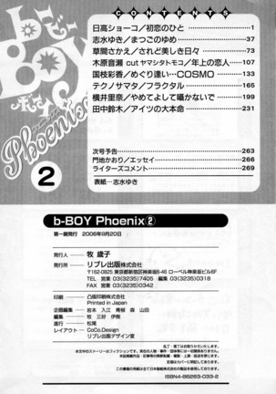 b-BOY Phoenix Vol.2 Busaiku Tokushuu Page #273