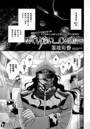 b-BOY Phoenix Vol.2 Busaiku Tokushuu Page #136
