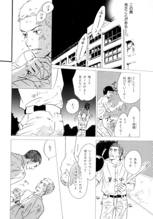 b-BOY Phoenix Vol.2 Busaiku Tokushuu Page #30