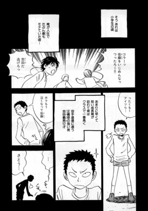 b-BOY Phoenix Vol.2 Busaiku Tokushuu Page #260