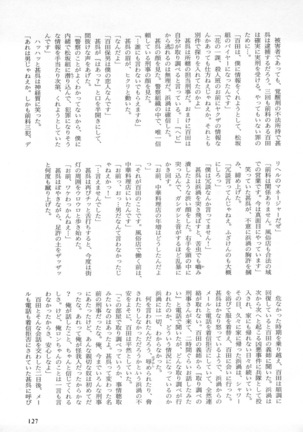 b-BOY Phoenix Vol.2 Busaiku Tokushuu Page #130