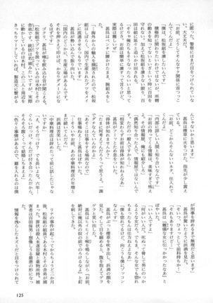 b-BOY Phoenix Vol.2 Busaiku Tokushuu Page #128