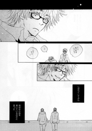 b-BOY Phoenix Vol.2 Busaiku Tokushuu Page #189