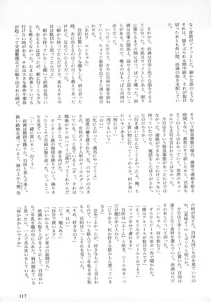 b-BOY Phoenix Vol.2 Busaiku Tokushuu Page #120