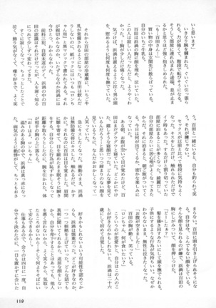 b-BOY Phoenix Vol.2 Busaiku Tokushuu Page #122