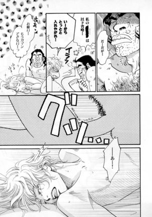 b-BOY Phoenix Vol.2 Busaiku Tokushuu Page #158