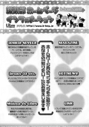 b-BOY Phoenix Vol.2 Busaiku Tokushuu Page #134