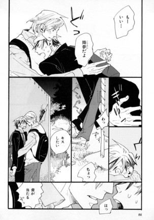 b-BOY Phoenix Vol.2 Busaiku Tokushuu Page #99