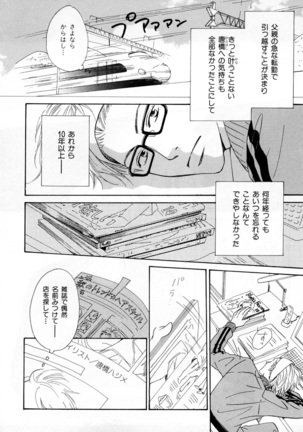 b-BOY Phoenix Vol.2 Busaiku Tokushuu Page #16