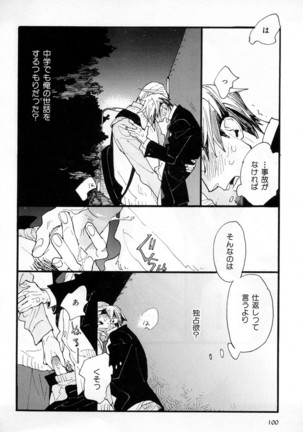 b-BOY Phoenix Vol.2 Busaiku Tokushuu Page #103