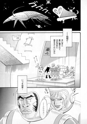 b-BOY Phoenix Vol.2 Busaiku Tokushuu Page #164