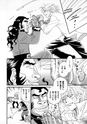 b-BOY Phoenix Vol.2 Busaiku Tokushuu Page #143