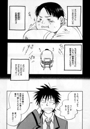 b-BOY Phoenix Vol.2 Busaiku Tokushuu Page #261