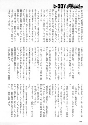 b-BOY Phoenix Vol.2 Busaiku Tokushuu Page #129