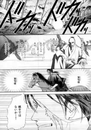 b-BOY Phoenix Vol.2 Busaiku Tokushuu Page #57