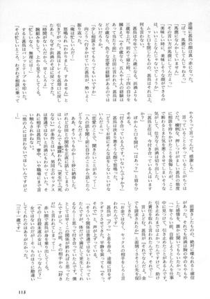 b-BOY Phoenix Vol.2 Busaiku Tokushuu Page #116