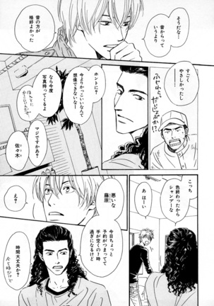 b-BOY Phoenix Vol.2 Busaiku Tokushuu Page #13