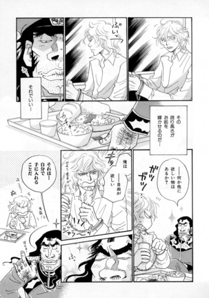 b-BOY Phoenix Vol.2 Busaiku Tokushuu Page #146