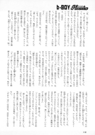 b-BOY Phoenix Vol.2 Busaiku Tokushuu Page #121