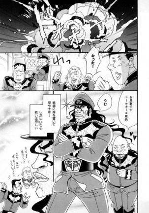 b-BOY Phoenix Vol.2 Busaiku Tokushuu Page #138