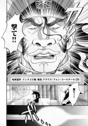 b-BOY Phoenix Vol.2 Busaiku Tokushuu Page #137