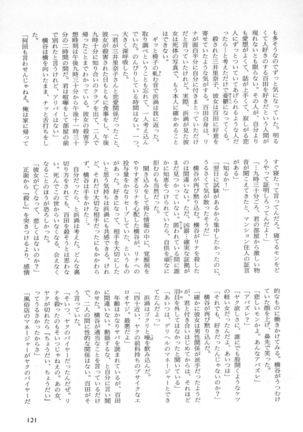 b-BOY Phoenix Vol.2 Busaiku Tokushuu Page #124