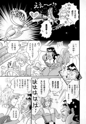 b-BOY Phoenix Vol.2 Busaiku Tokushuu Page #166