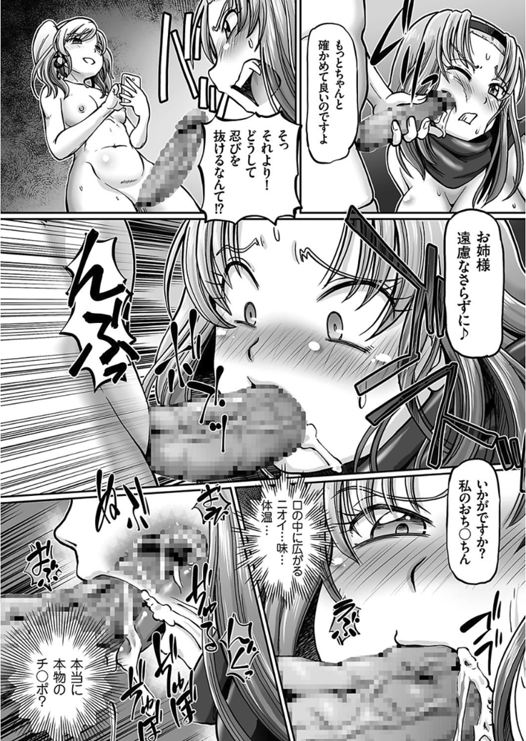 JK Ninja Marimo Ninpouchou Ch. 1-3