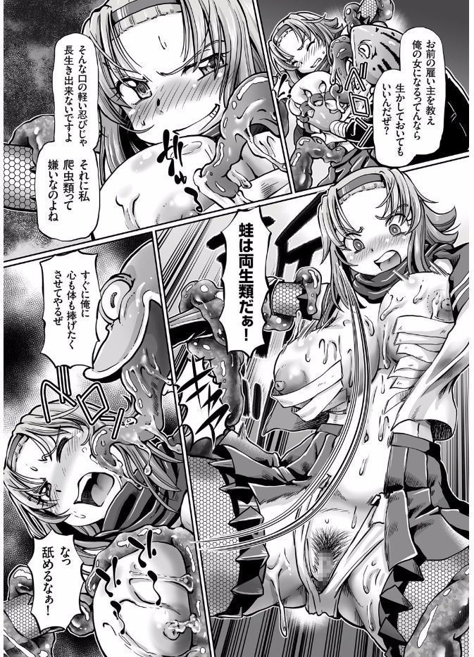 JK Ninja Marimo Ninpouchou Ch. 1-3