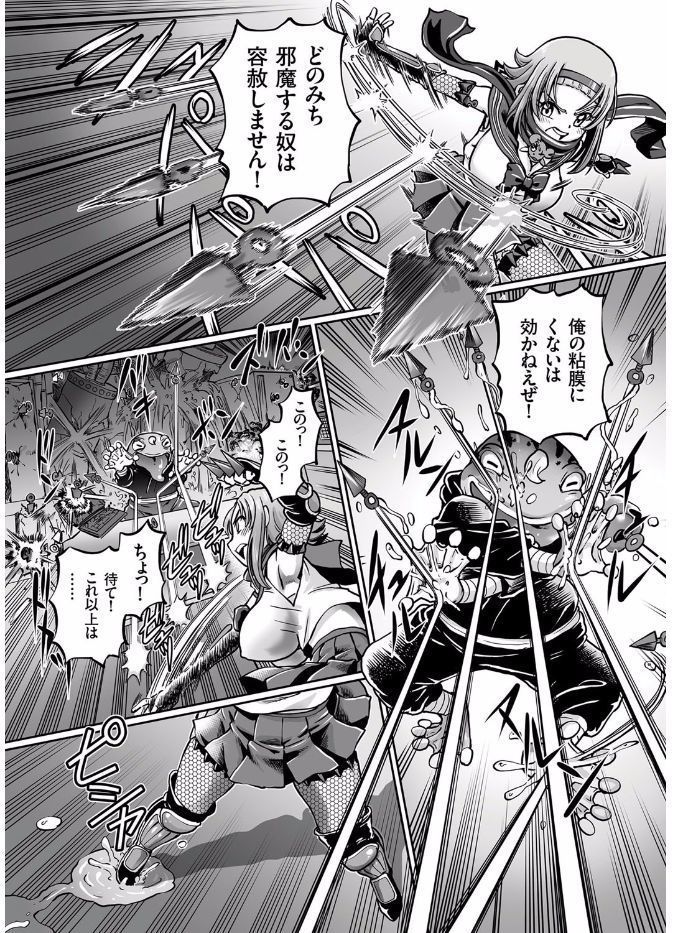 JK Ninja Marimo Ninpouchou Ch. 1-3