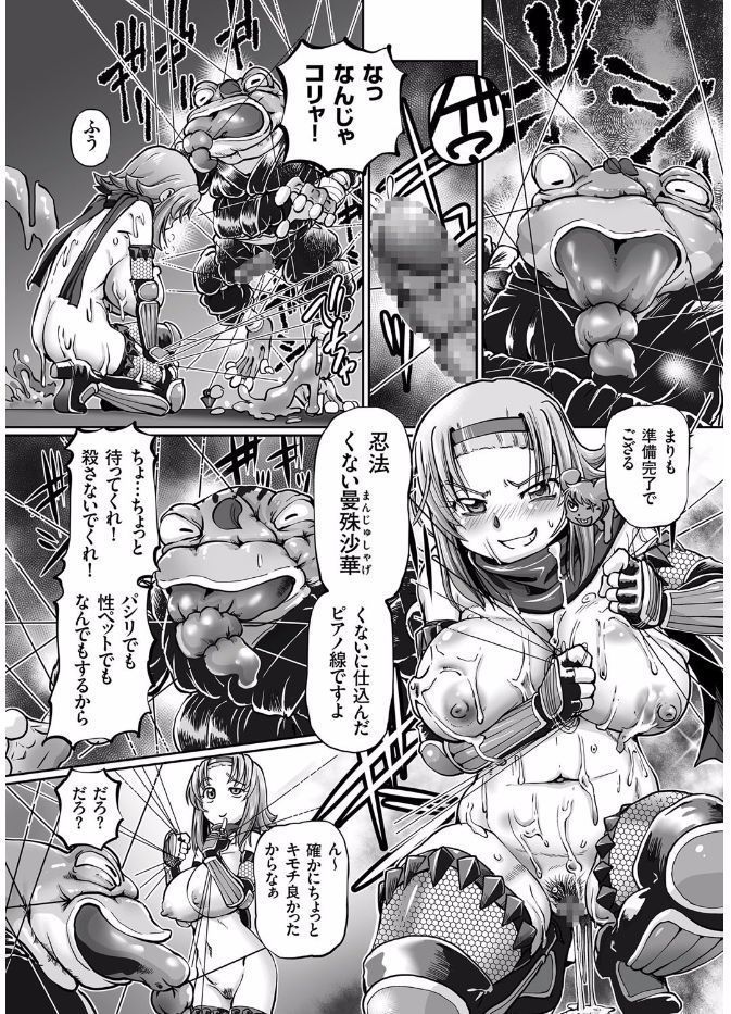 JK Ninja Marimo Ninpouchou Ch. 1-3