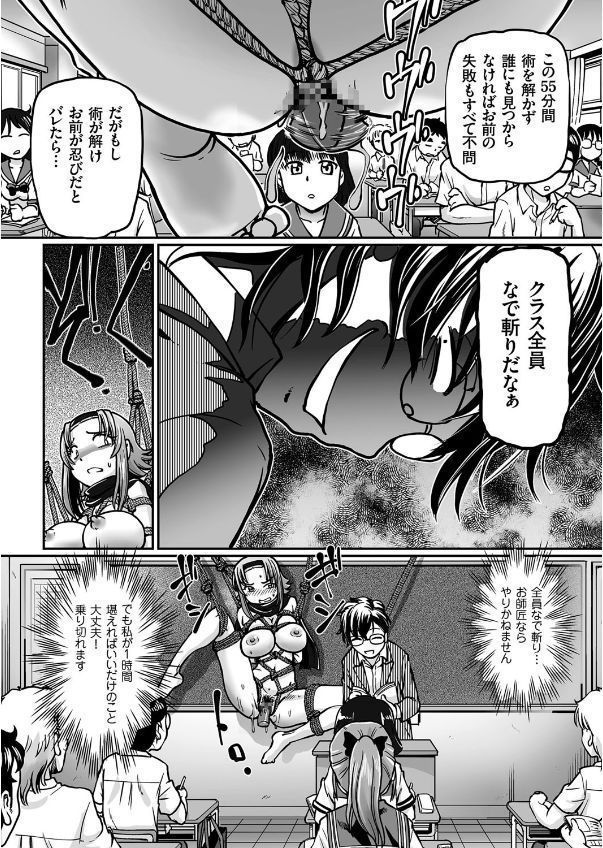 JK Ninja Marimo Ninpouchou Ch. 1-3