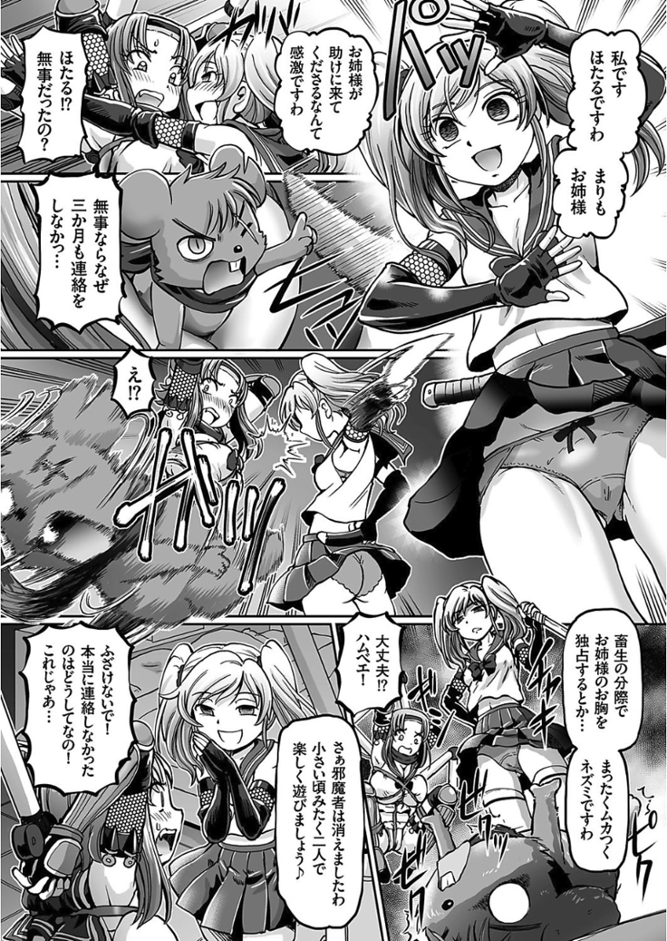 JK Ninja Marimo Ninpouchou Ch. 1-3