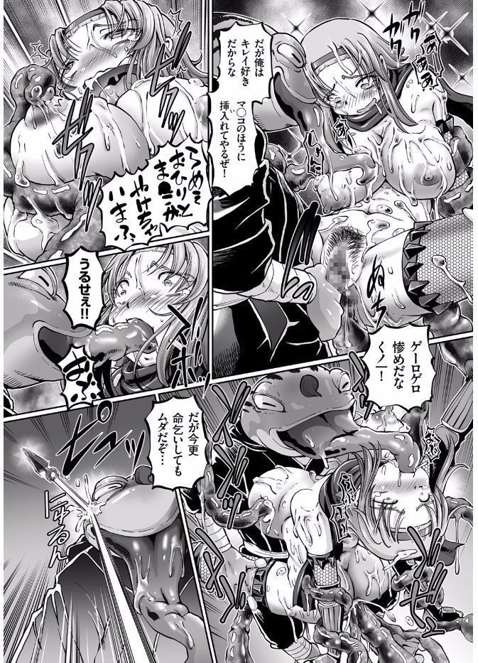 JK Ninja Marimo Ninpouchou Ch. 1-3