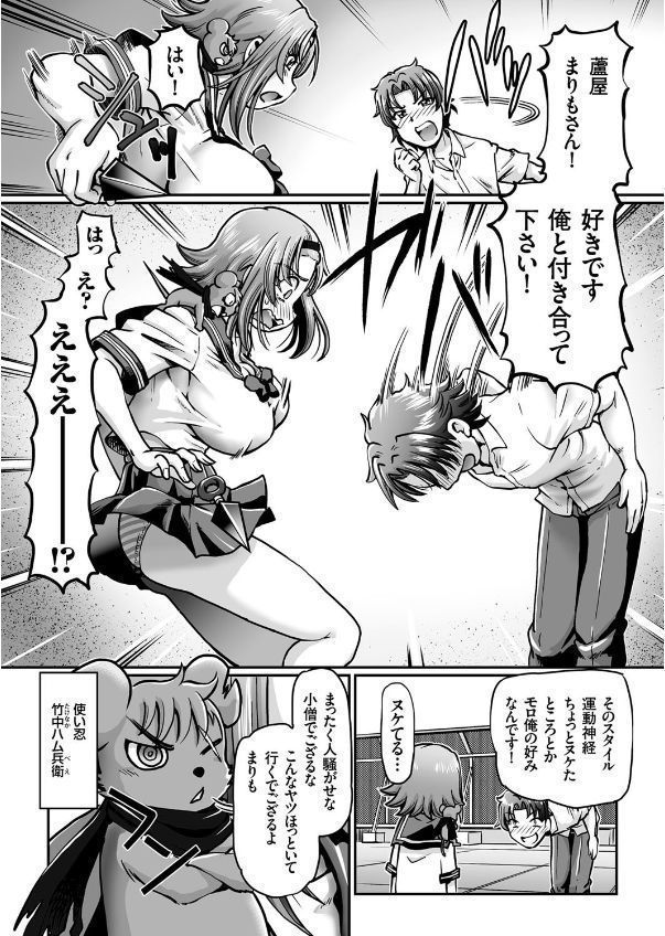 JK Ninja Marimo Ninpouchou Ch. 1-3