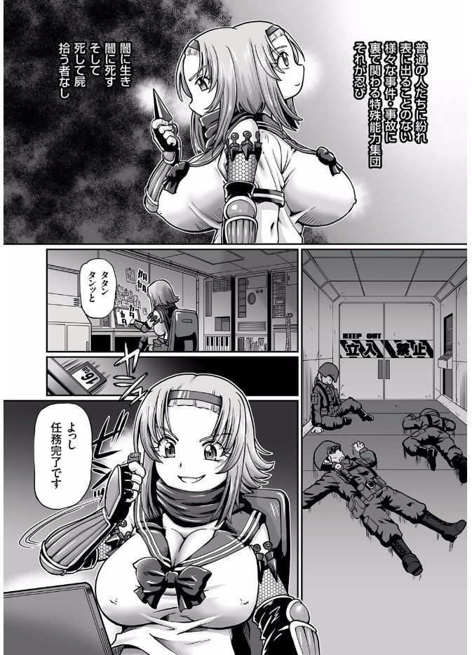 JK Ninja Marimo Ninpouchou Ch. 1-3
